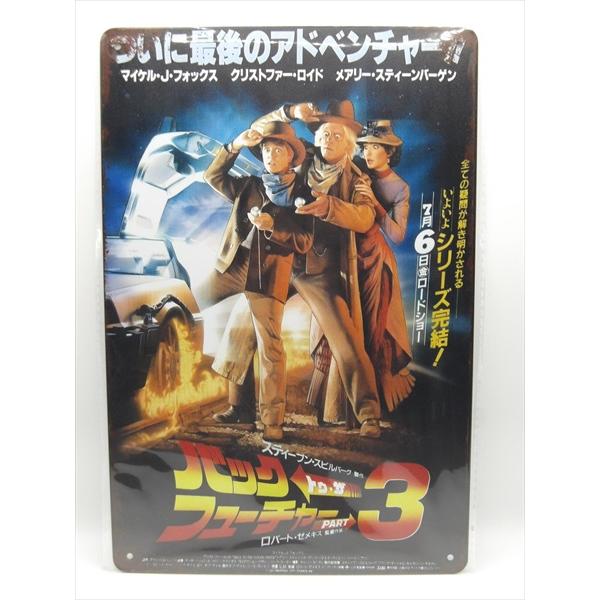 【ブリキ看板/tin plate】Back to the Future PART3 日本版 映画ポス...