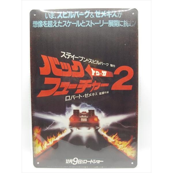 【ブリキ看板/tin plate】Back to the Future 2 日本版 映画ポスター柄 ...