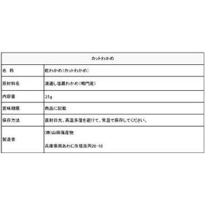 鳴門わかめ 徳島県鳴門産 ふえふえカットわかめ...の詳細画像1