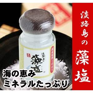 淡路島の藻塩 卓上用ビン入り