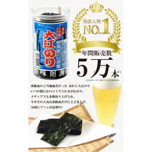 大江のり 自宅用 6本 48枚入 通販限定特別...の詳細画像3