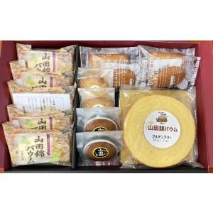 米粉の山田錦スイーツ 　アソートセット14個入り　個包装