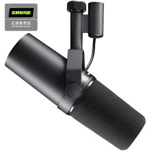 ダイナミック マイク カーディオイド型 SHURE SM7dB 《国内正規品 2年