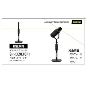 SHURE（シュア） シュア / MV7X スタジオマイクロフォン アーム