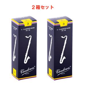 Vandoren / バンドーレン バスクラリネットリード トラディショナル