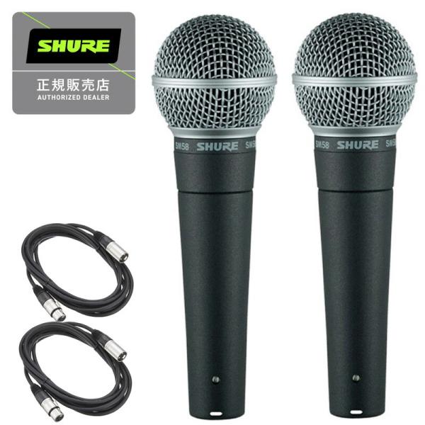 《在庫あり 即納可能　2セット》SHURE シュアー SM58-LCE ダイナミックマイク スイッチ...