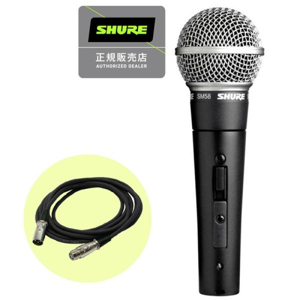 SHURE シュアー SM58-SE ダイナミックマイク スイッチ付き + 3mマイクケーブル (X...