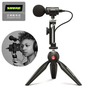 《旧パッケージ版》SHURE コンデンサーマイク MOTIVシリーズ