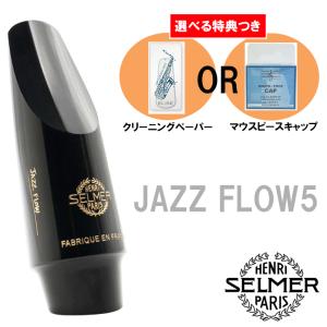 Henri Selmer Paris セルマー アルトサックスマウスピース S80 C* ワン