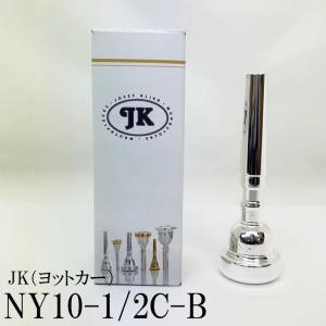JK ヨットカー フレンチホルン マウスピース EXモデル 2DM : 三木楽器