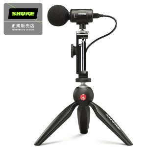 SHURE（シュア） MOTIV MV88+ ビデオキット( VIDEO KIT) コンデンサー