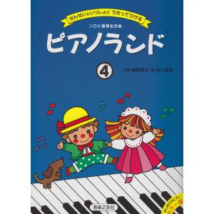 ベートーヴェン ピアノ・ソナタ 第17番 ニ短調 Op.31/2「テンペスト」/Gertsch & ペライア編【ゆうパケット】※日時指定非対応・郵便受けに届け致します｜miki-shop