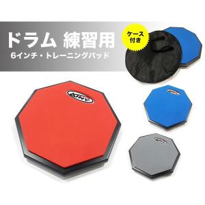 《訳あり!!》練習用トレーニングパッド 6インチ 片面タイプ
