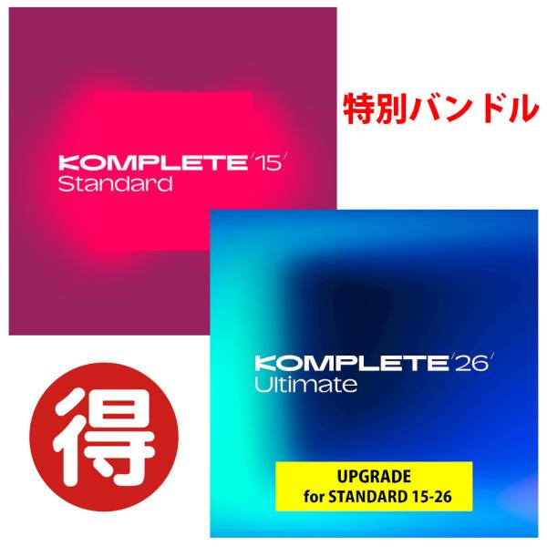 Native Instruments  KOMPLETE 26 ULTIMATE アップグレード +...