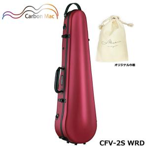 ハードケース Carbon Mac CFV-2 スリム ワインレッド カーボンマック CFV-2 WRD ワインレッド バイオリンケース カーボン