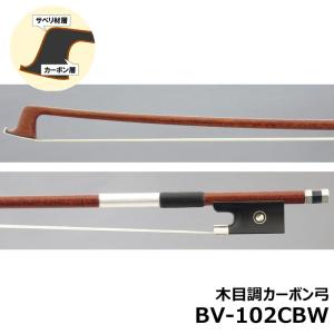 YAMAHA（ヤマハ） YAMAHA CBB101 バイオリン用 カーボン弓 (CBB-101