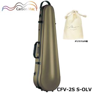 Carbon Mac CFV-2S S-CPG (シャンパンゴールド) バイオリン ケース