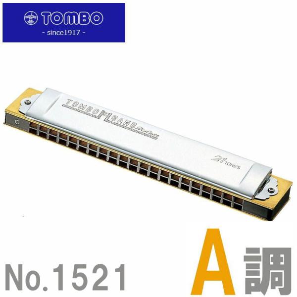 TOMBO NO.1521 A調 特製トンボバンド 複音ハーモニカ 21穴 トンボ
