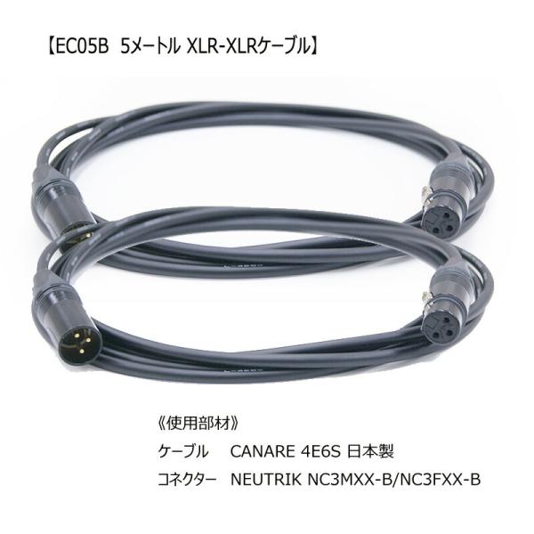 【キャノンマイクケーブル 5m　2本セット 】EC05B ケーブル キャノン (XLR-XLR) ノ...