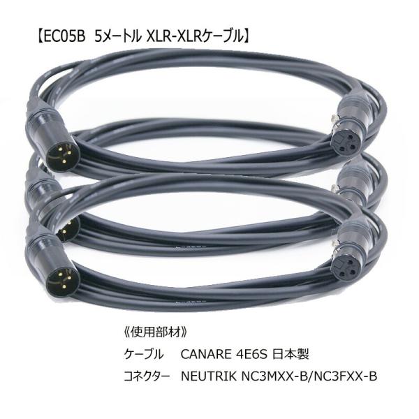 【キャノンマイクケーブル 5m　3本セット 】EC05B ケーブル キャノン (XLR-XLR) ノ...