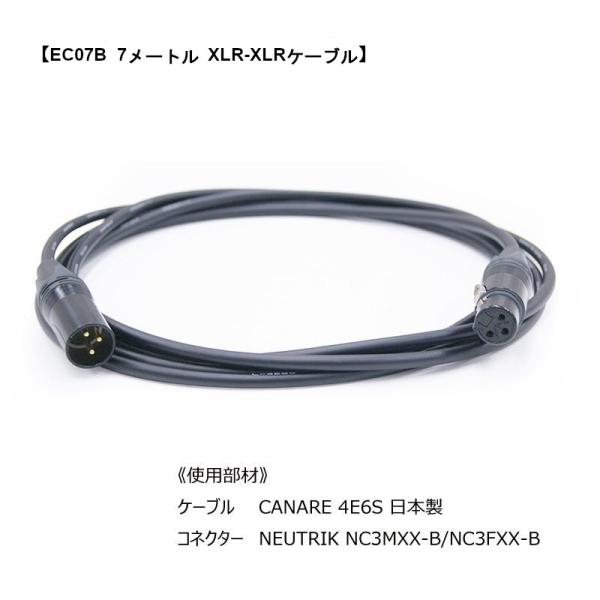 【キャノンマイクケーブル 7m 】EC07B ケーブル キャノン (XLR-XLR) ノイトリック ...