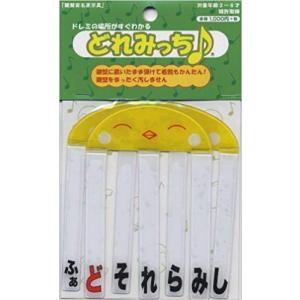 どれみっち♪※日時指定非対応・郵便受けに届け致します