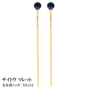 YAMAHA（ヤマハ） MKA-04 安倍圭子シグネチャーシリーズ マリンバ 毛糸