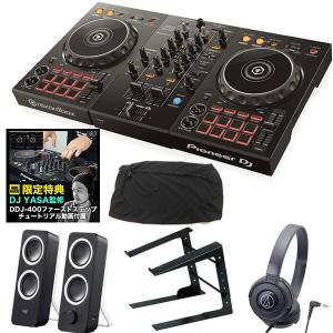 《教則動画付属》 PIONEER DJコントローラー DDJ-400 +