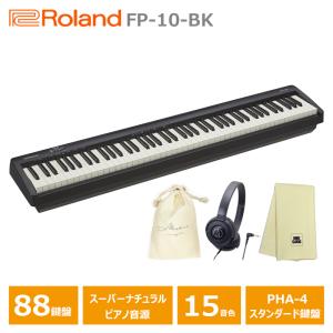 ローランド（Roland） Roland FP-10-BK FPシリーズ 電子ピアノ 88鍵盤
