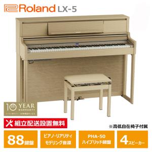 ローランド（Roland） 【5/15はポイント+4％】電子ピアノ 88鍵盤 【10