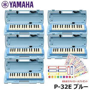 YAMAHA（ヤマハ） P-32EP ピンク 鍵盤ハーモニカ ピアニカ 10台セット