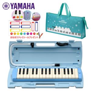 新品‼️ドレミファシール付 YAMAHA/ヤマハ ピアニカP-32EP ピンク Amazon | 【バッグ + ドレミシール付】YAMAHA ヤマハ ピアニカ P