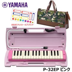 YAMAHA（ヤマハ） 【オリジナルおなまえドレミシールプレゼント