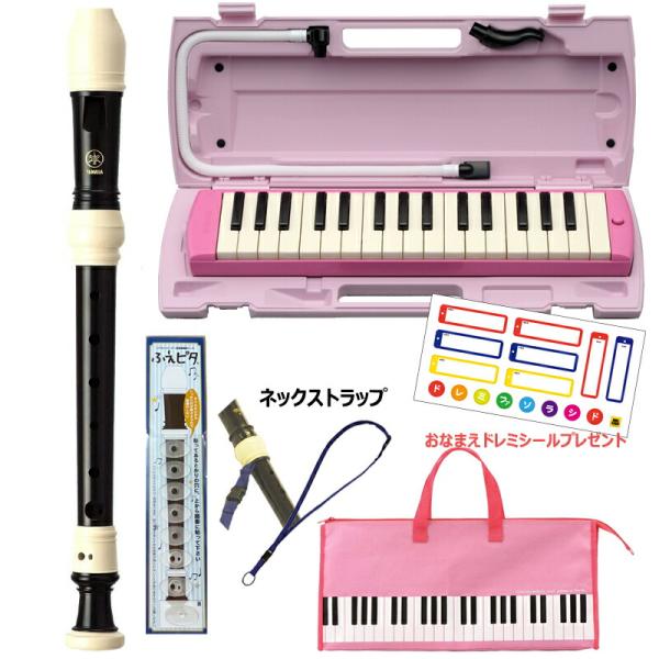 YAMAHA P-32EP ピンク 【おなまえドレミシール、鍵盤柄ピンクバッグ、ソプラノリコーダー ...