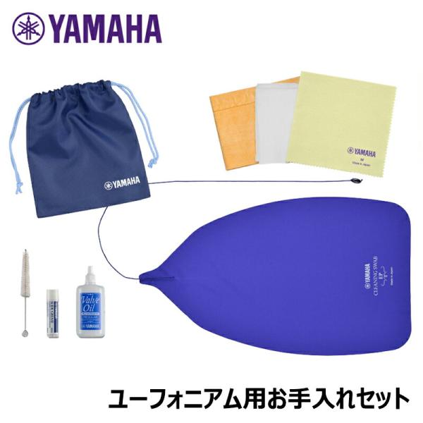 YAMAHA 管楽器お手入れセット ユーフォニアム用 KOSEP5 ヤマハ 【ポスト投函配送】