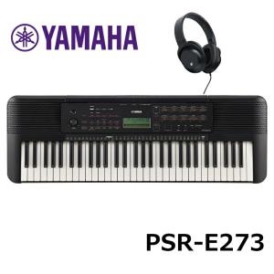 YAMAHA PSR-E273 【ヘッドフォン(KHP-001)セット】ヤマハ 61鍵 キーボード PORTATONE（ポータトーン）｜miki-shop