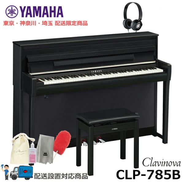 YAMAHA CLP-785B ヤマハ クラビノーバ 電子ピアノ ブラックウッド 木製鍵盤 ヘッドフ...