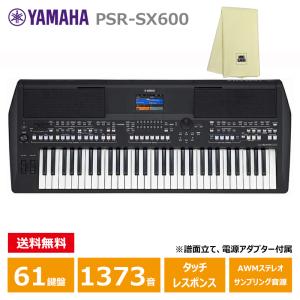 YAMAHA（ヤマハ） ポータブル ミニキーボード Remie PSS-E30 +