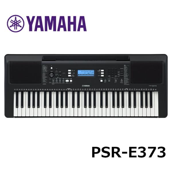 YAMAHA PSR-E373 ヤマハ 61鍵 キーボード PORTATONE（ポータトーン）