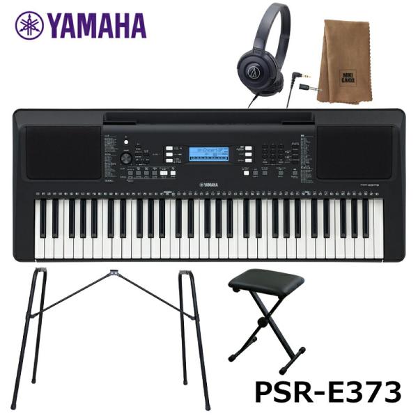 YAMAHA PSR-E373【椅子、スタンド(L-2L)、ヘッドフォン、楽器クロスセット】 POR...
