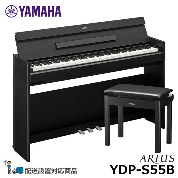 YAMAHA YDP-S55B 【高低自在椅子(BC-205BK)セット】ヤマハ アリウス ブラック...