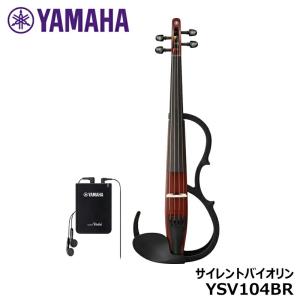ヤマハ サイレントバイオリン YSV104 BR ブラウン SILENT Violin｜miki-shop
