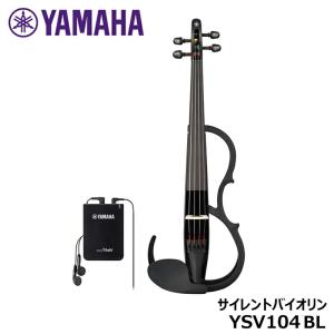 YAMAHA（ヤマハ） YAMAHA YSV104 BR ブラウン サイレントバイオリン