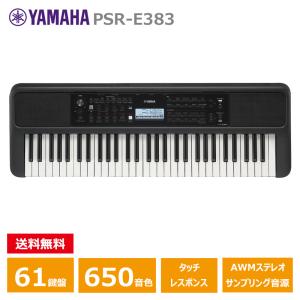 ヤマハYAMAHA 電子キーボード PSR-E473 61鍵 タッチレスポンス 820音色
