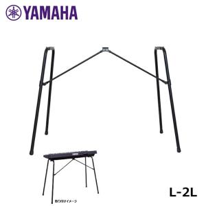 YAMAHA（ヤマハ） L-2Cキーボードスタンド : ヤマダデンキ Yahoo!店