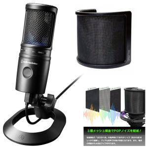 オーディオテクニカ（audio-technica） AT2020USB-X USBマイク アーム