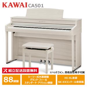 KAWAI KAWAI CA401A プレミアムホワイトメープル調仕上げ カワイ 電子