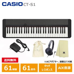 CASIO CT-S1BK 【ヘッドフォン(ATH-S100)、オリジナル巾着、楽器クロスセット】 キーボード ブラック カシオ 61鍵盤 黒｜miki-shop