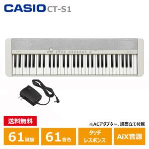 CASIO CT-S1WE キーボード ホワイト カシオ 61鍵盤 白｜miki-shop