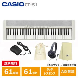 CASIO（カシオ） CASIO CT-S1-76BK 【X型スタンド、ヘッドフォン(ATH